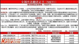 全國外語翻譯證書考試 全國外語翻譯證書考試