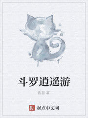 斗羅逍遙遊 斗羅逍遙遊