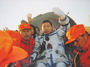 《東方神舟》 《東方神舟》