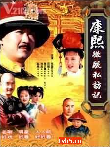 康熙微服私訪記6