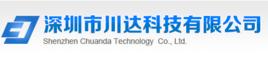 深圳市川達科技有限公司