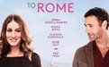 情定羅馬 情定羅馬
