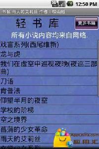 日本輕小說雨天的艾莉絲 日本輕小說雨天的艾莉絲