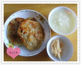 豬肉洋蔥餡餅 豬肉洋蔥餡餅