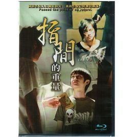 食指間的重量 食指間的重量