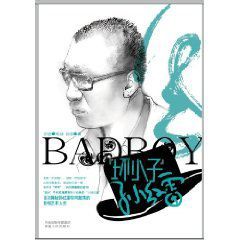 “壞小子”孫紅雷 “壞小子”孫紅雷