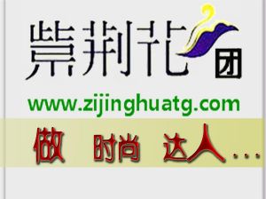 紫荊花團購網 紫荊花團購網