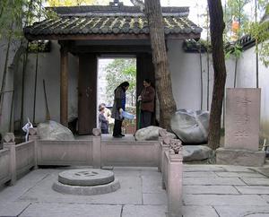 建古水井 建古水井