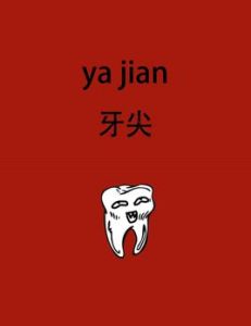 四川方言 四川方言