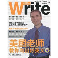 美國老師教你寫出好英文 美國老師教你寫出好英文