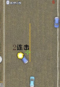 公路激戰 公路激戰