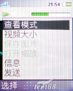 索尼愛立信 k530