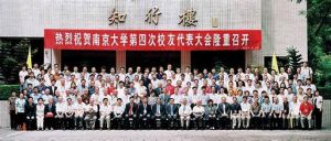 南京大學校友