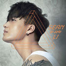 李祥祥[2015年李祥祥發行同名專輯]