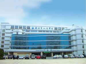 濰坊市人民醫院