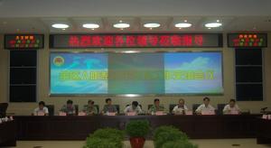 半年工作總結會議