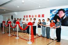 2005年胡鐵錚山水畫展