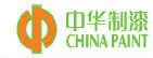 中華制漆
