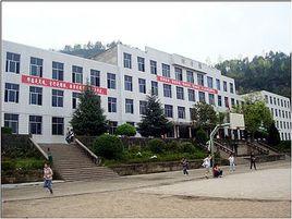 平昌縣西興職業中學 平昌縣西興職業中學