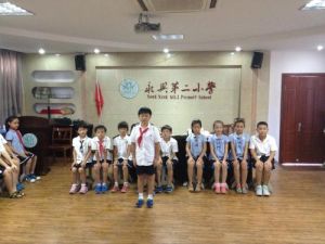 龍灣區永興第二國小 龍灣區永興第二國小