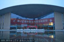 吉林人民大劇院（ 傍晚）（攝影：張宇琦）