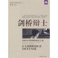 劍橋辯士 劍橋辯士