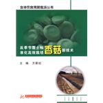 反季節覆土標準化高效栽培香菇新技術