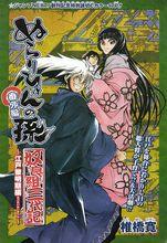 單行本封面與漫畫彩頁