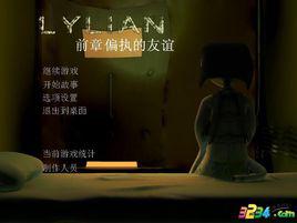 莉莉安[遊戲莉莉安Lylian: Episode One - Paranoid Frien...]