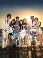 新飛躍比弗利第三季 新飛躍比弗利第三季