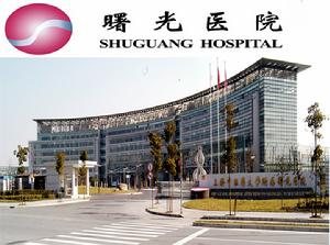 上海市曙光醫院