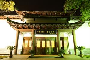 第二幅：中國御窯工藝博物館夜景