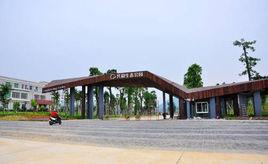 共和生態公園 共和生態公園