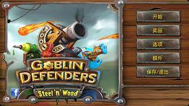 妖精守衛者 妖精守衛者