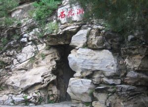 石花洞風景區入口