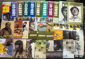 楊超凡出版書籍