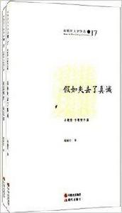 趙麗宏文學作品卷 趙麗宏文學作品卷