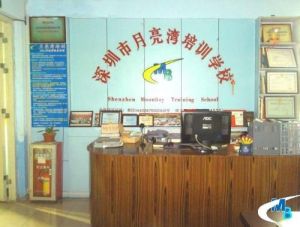 月亮灣培訓學校 月亮灣培訓學校
