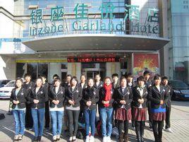 萊蕪市旅遊學校 萊蕪市旅遊學校