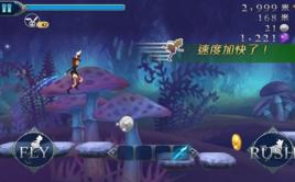 愛麗絲快跑 愛麗絲快跑