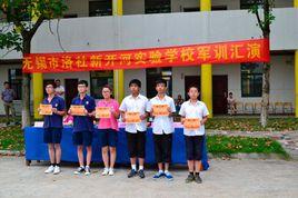 洛社新開河實驗學校 洛社新開河實驗學校