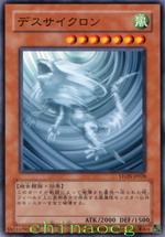 死亡旋風 死亡旋風