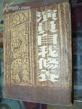 《演員的自我修養》