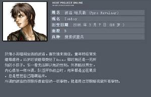 《火線任務》遊戲