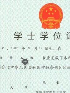 學士學位 學士學位