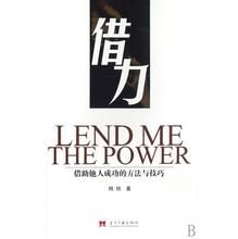 《借力》 《借力》