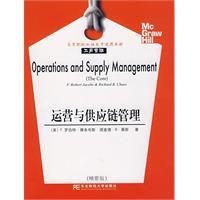 運營與供應鏈管理