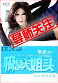 極品大姐頭 極品大姐頭