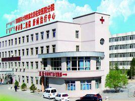 呼和浩特市第二醫院 呼和浩特市第二醫院