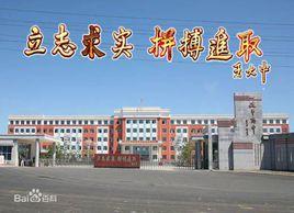 建平縣第一高級中學 建平縣第一高級中學